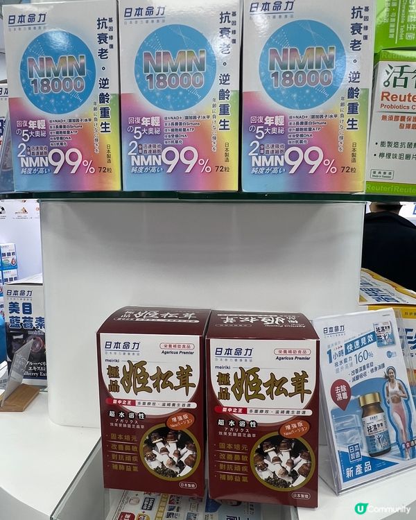 🙆🏻‍♀️工展會日本命力健康産品