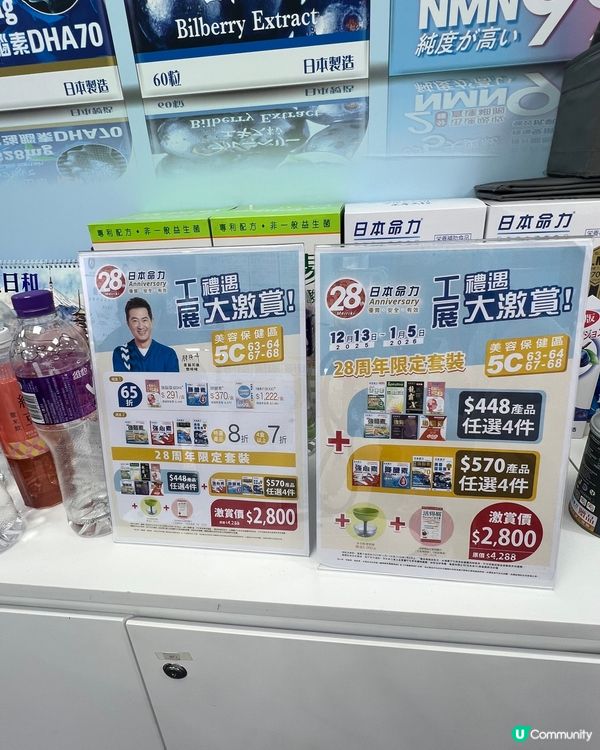 🙆🏻‍♀️工展會日本命力健康産品