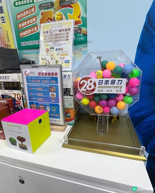 🙆🏻‍♀️工展會日本命力健康産品