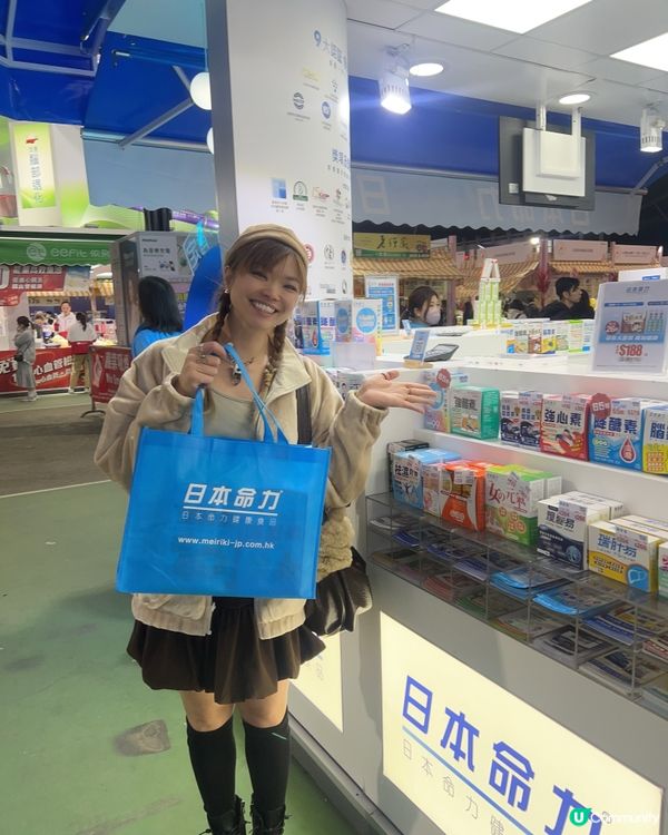 🙆🏻‍♀️工展會日本命力健康産品