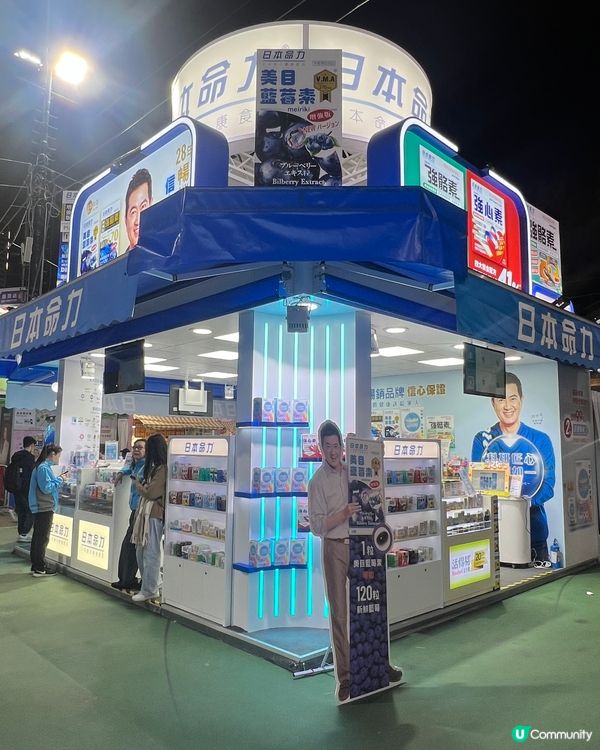 🙆🏻‍♀️工展會日本命力健康産品
