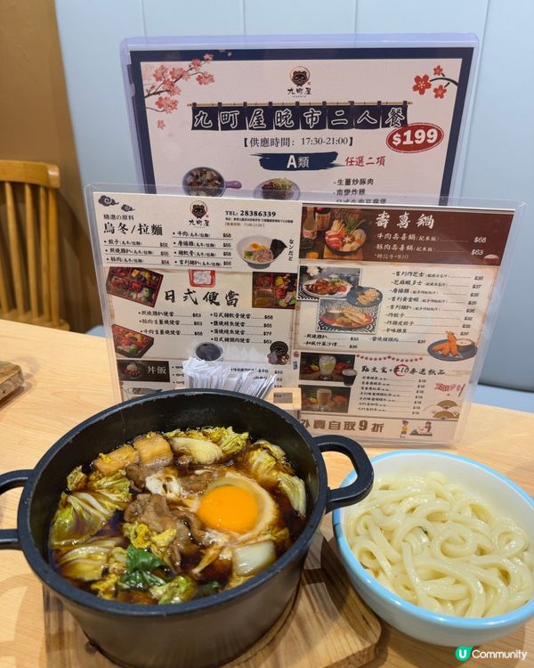 九町屋Machiya（長沙灣）