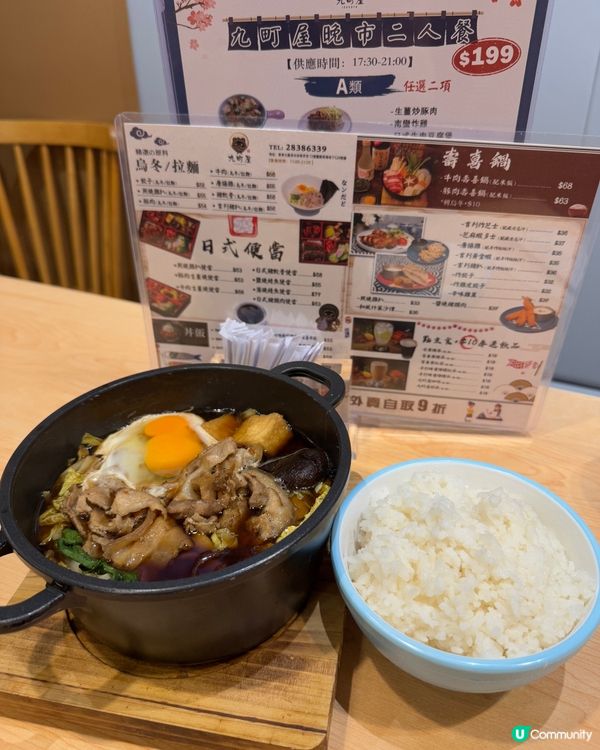 九町屋Machiya（長沙灣）