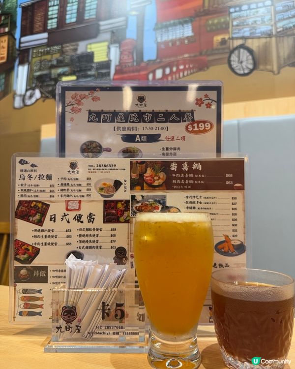 九町屋Machiya（長沙灣）