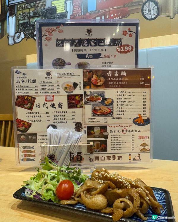 九町屋Machiya（長沙灣）