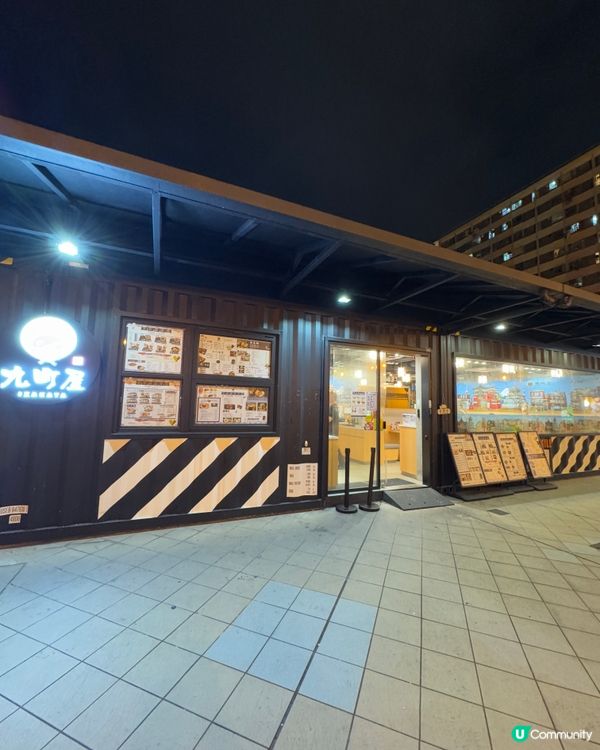 九町屋Machiya（長沙灣）