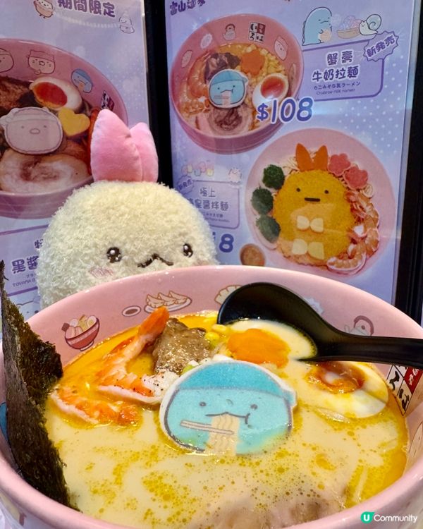 富山麵家（銅鑼灣）