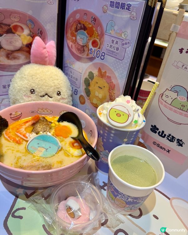 富山麵家（銅鑼灣）