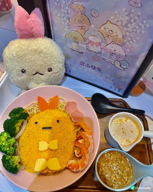 富山麵家（銅鑼灣）