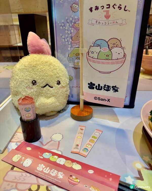 富山麵家（銅鑼灣）