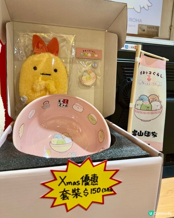 富山麵家（銅鑼灣）