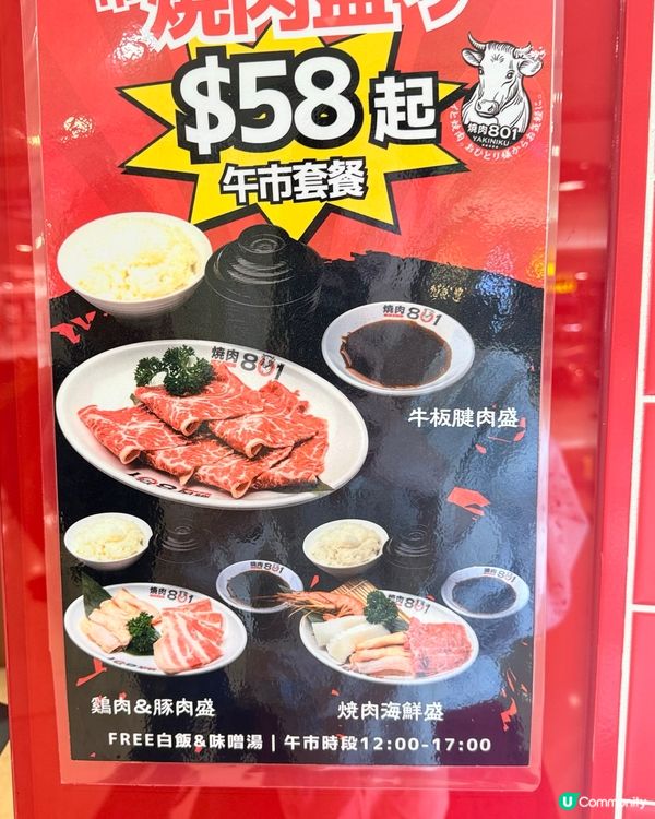 燒肉801聖誕限定！和牛豚盛宴🤤！$288抵到爆！🥩