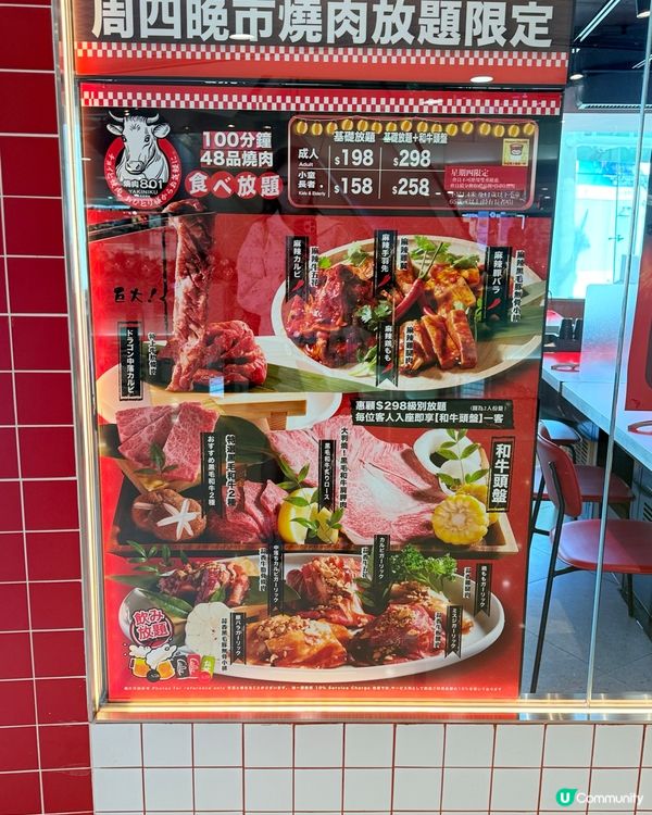 燒肉801聖誕限定！和牛豚盛宴🤤！$288抵到爆！🥩