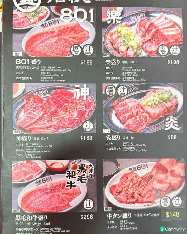 燒肉801聖誕限定！和牛豚盛宴🤤！$288抵到爆！🥩