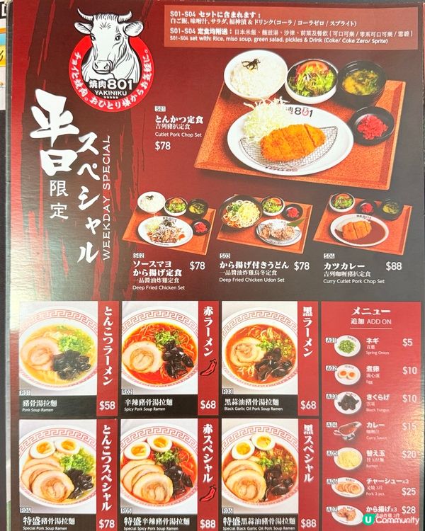 燒肉801聖誕限定！和牛豚盛宴🤤！$288抵到爆！🥩