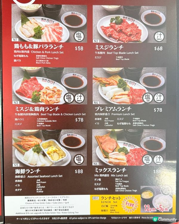 燒肉801聖誕限定！和牛豚盛宴🤤！$288抵到爆！🥩