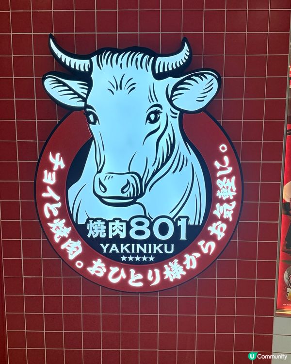 燒肉801聖誕限定！和牛豚盛宴🤤！$288抵到爆！🥩