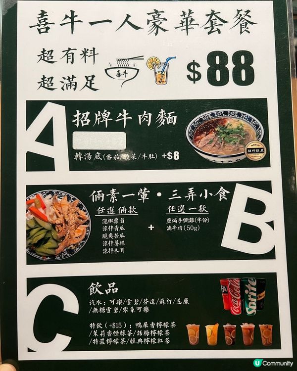 再訪喜牛🥰價錢有變🤣味道不變