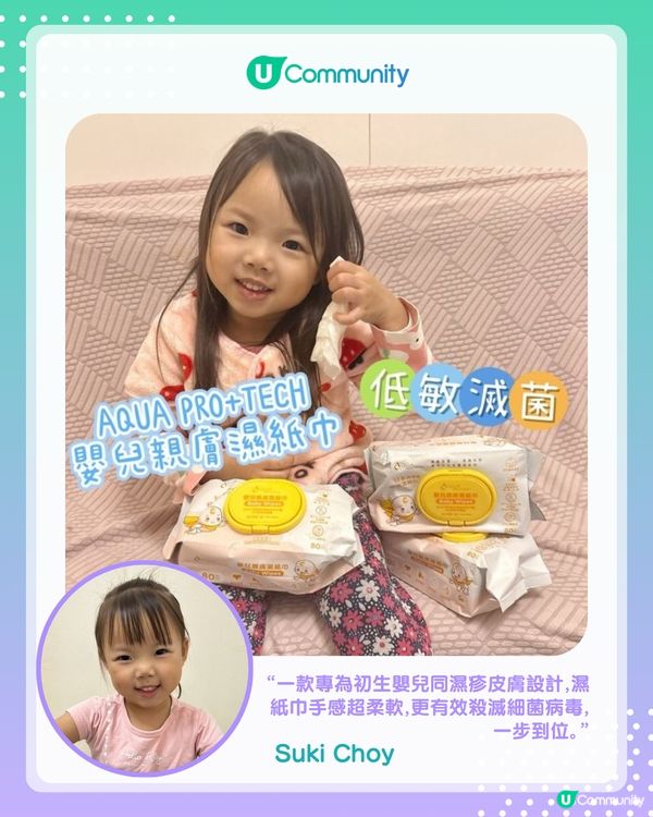【#UCreator實測報告】AQUA PRO+TECH 嬰兒親膚濕紙巾