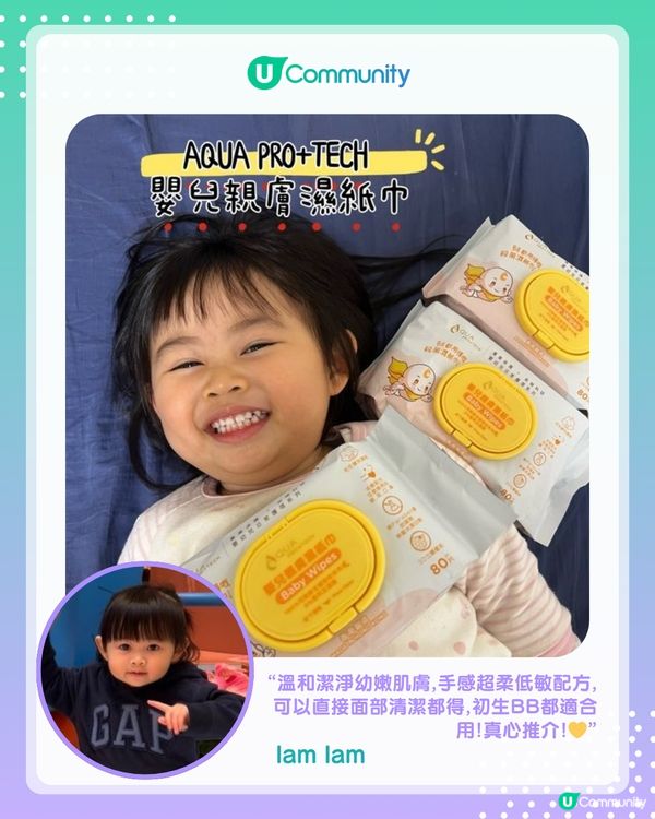 【#UCreator實測報告】AQUA PRO+TECH 嬰兒親膚濕紙巾