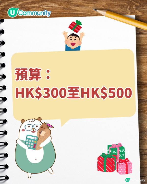 【聖誕禮物2025】10大聖誕交換禮物推介 $500以下！相機盲盒/GD同款擴香/無線耳機