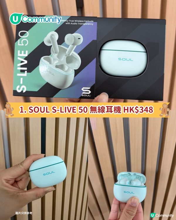【聖誕禮物2025】10大聖誕交換禮物推介 $500以下！相機盲盒/GD同款擴香/無線耳機