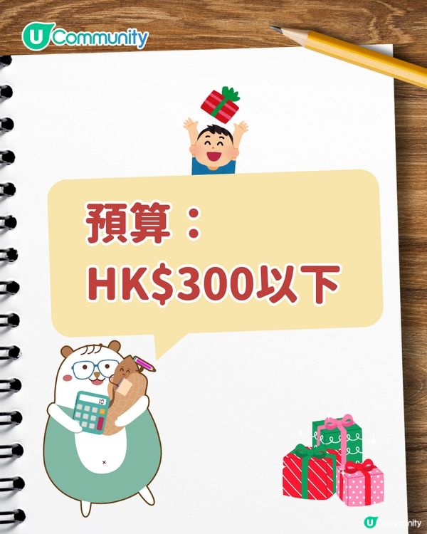 【聖誕禮物2025】10大聖誕交換禮物推介 $500以下！相機盲盒/GD同款擴香/無線耳機