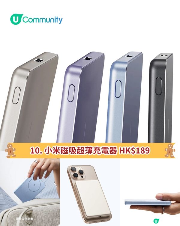 【聖誕禮物2025】10大聖誕交換禮物推介 $500以下！相機盲盒/GD同款擴香/無線耳機