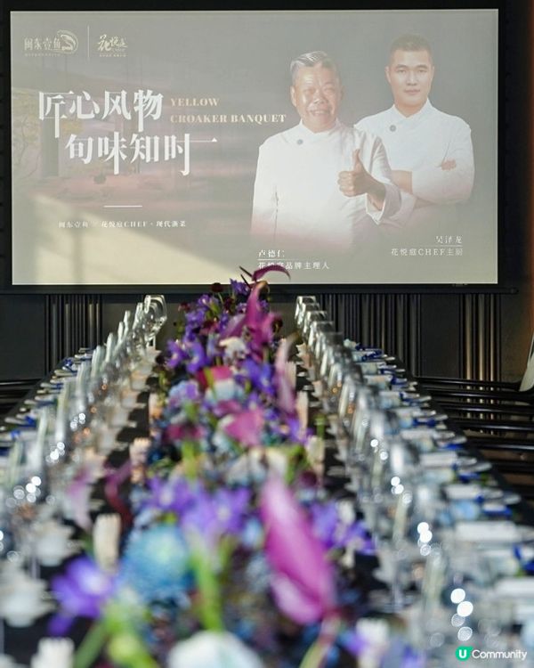 前海花悅庭黃魚宴🤤！原條黃魚極緻演繹！必衝！