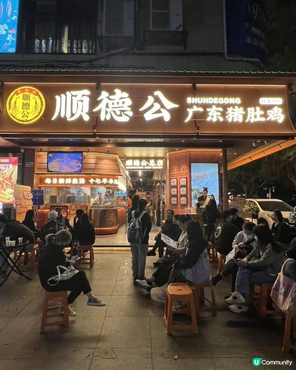 撈起金山 暖胃團年🏮