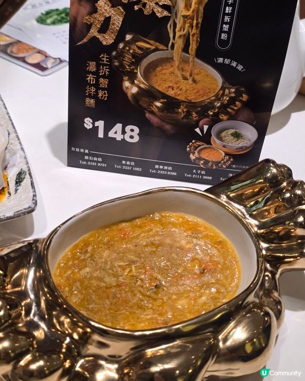 蟹瀑力~旺角夏麵館