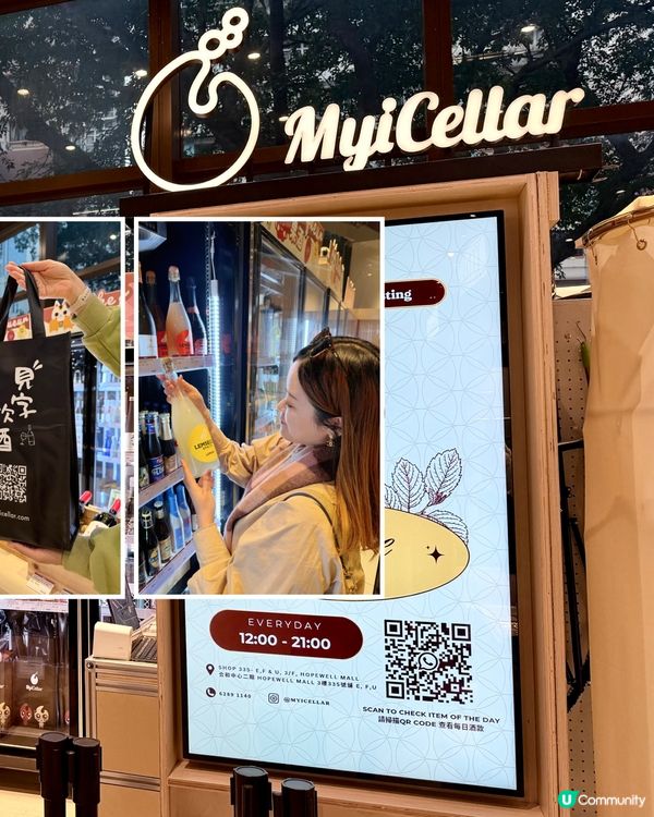 酒鬼集合！合和中心掃貨記 🥂 買到停唔到口！🤤