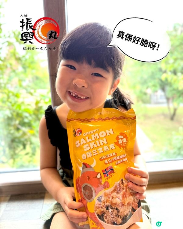 大埔振興三文魚皮！脆到停唔到口🤤！