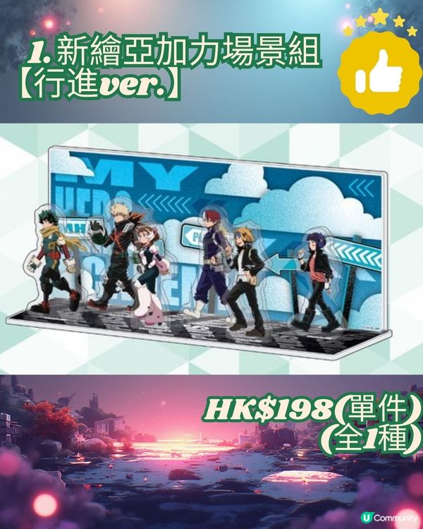 我的英雄學院完結😭😭 我英的香港粉絲們注意‼️ 旺角快閃店攻略‼️