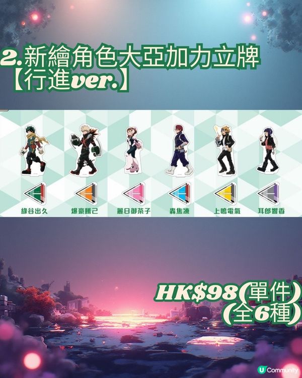 我的英雄學院完結😭😭 我英的香港粉絲們注意‼️ 旺角快閃店攻略‼️