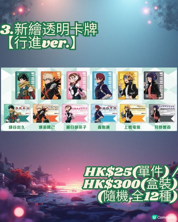 我的英雄學院完結😭😭 我英的香港粉絲們注意‼️ 旺角快閃店攻略‼️