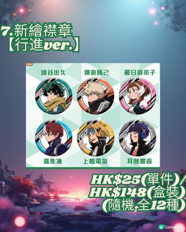 我的英雄學院完結😭😭 我英的香港粉絲們注意‼️ 旺角快閃店攻略‼️