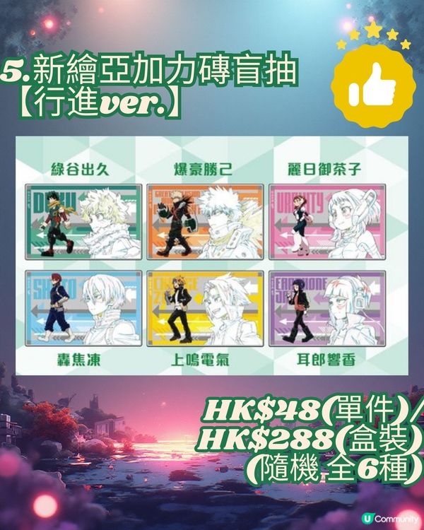 我的英雄學院完結😭😭 我英的香港粉絲們注意‼️ 旺角快閃店攻略‼️