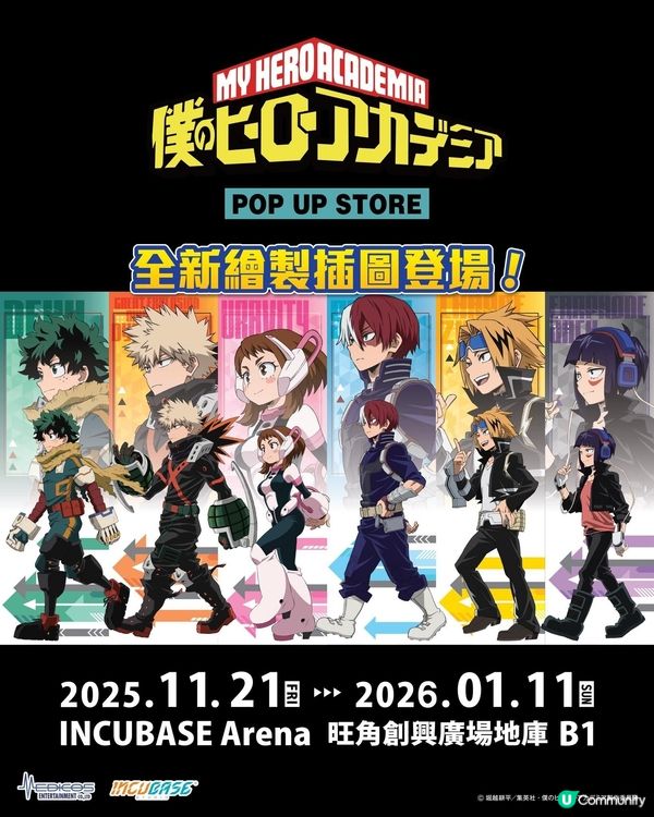我的英雄學院完結😭😭 我英的香港粉絲們注意‼️ 旺角快閃店攻略‼️