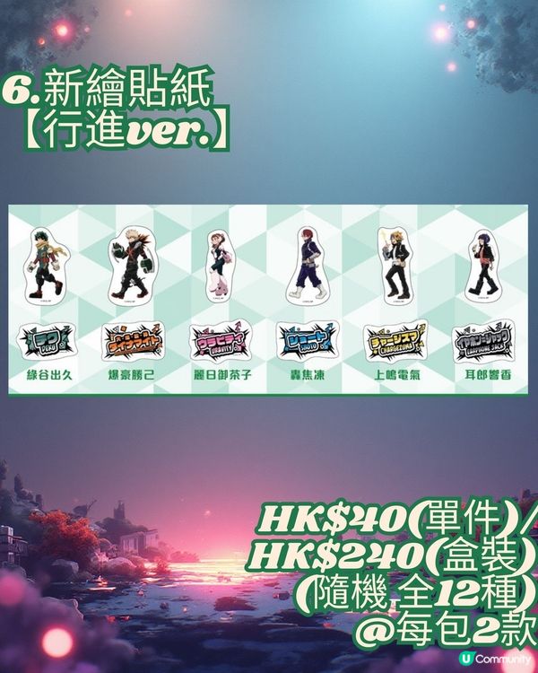 我的英雄學院完結😭😭 我英的香港粉絲們注意‼️ 旺角快閃店攻略‼️