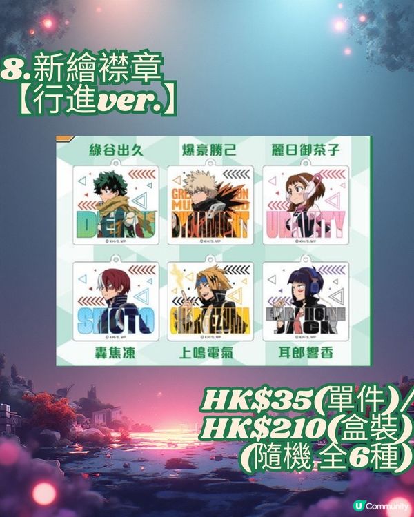 我的英雄學院完結😭😭 我英的香港粉絲們注意‼️ 旺角快閃店攻略‼️