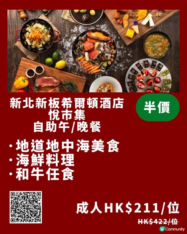 2025 台北聖誕大餐 | 人氣酒店餐廳自助餐 低至半價