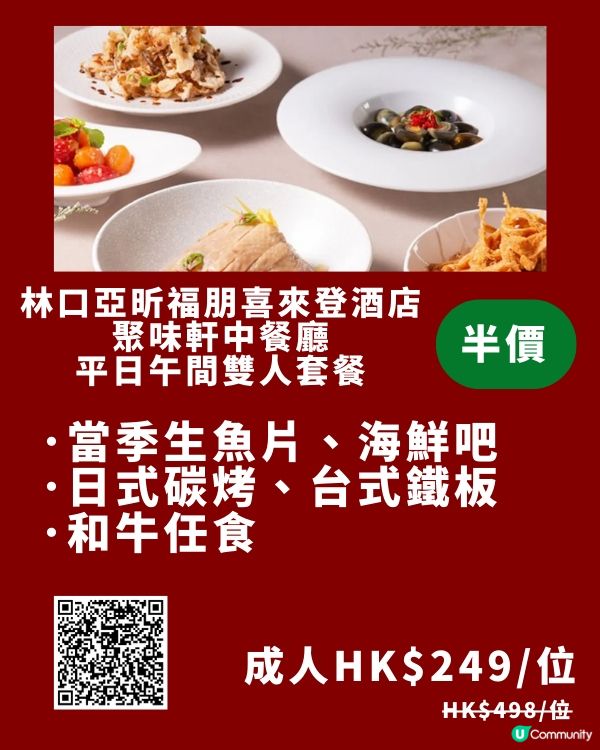 2025 台北聖誕大餐 | 人氣酒店餐廳自助餐 低至半價