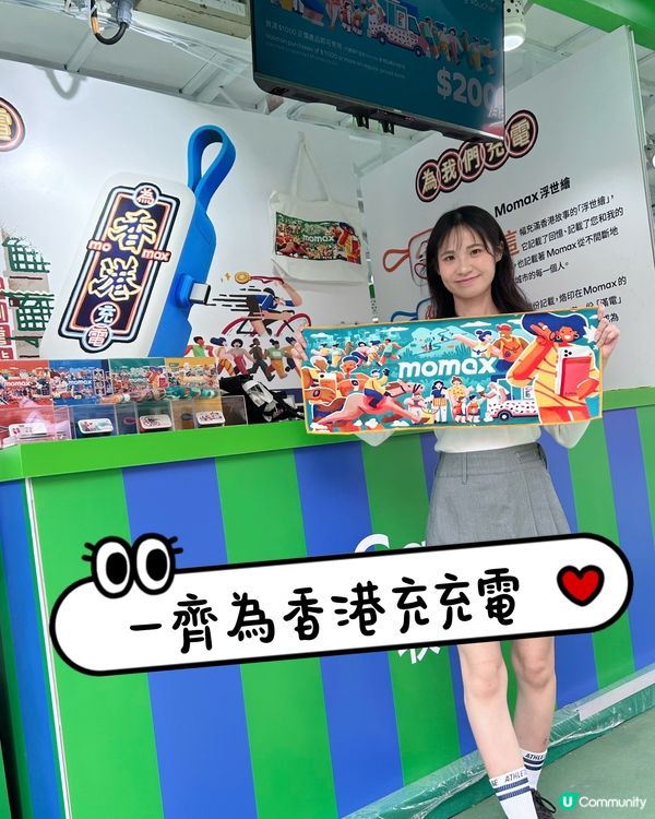 【✨充電打卡新熱點✨|Momax 工展會展位太有心思啦!】