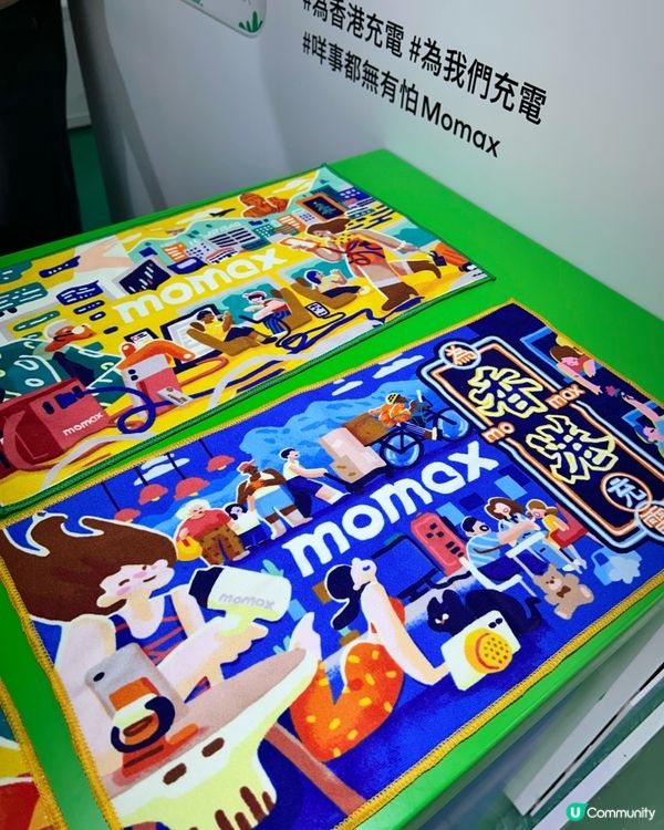 【✨充電打卡新熱點✨|Momax 工展會展位太有心思啦!】