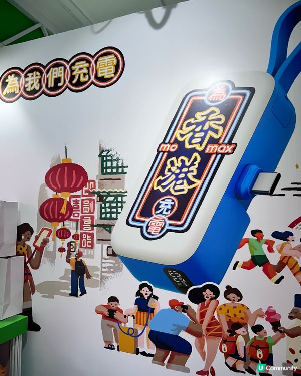 【✨充電打卡新熱點✨|Momax 工展會展位太有心思啦!】
