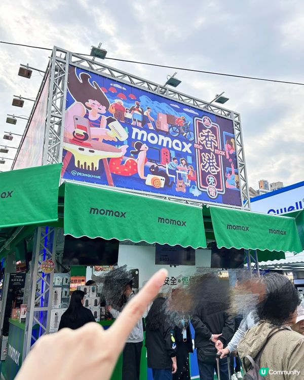 【✨充電打卡新熱點✨|Momax 工展會展位太有心思啦!】