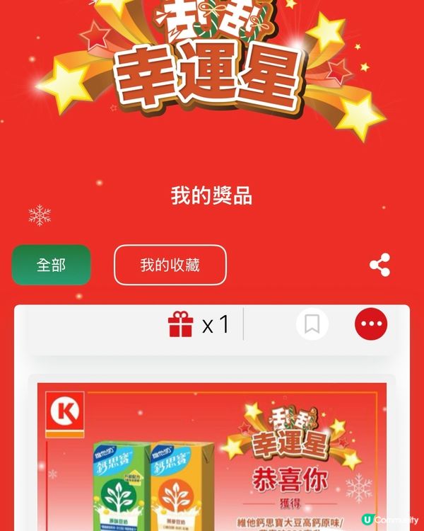 免費有包奶，又有汽水