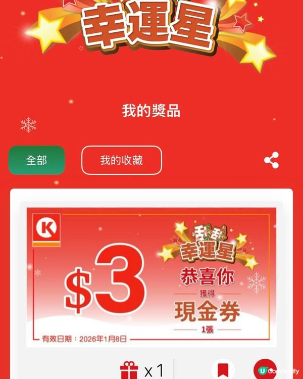 免費有包奶，又有汽水