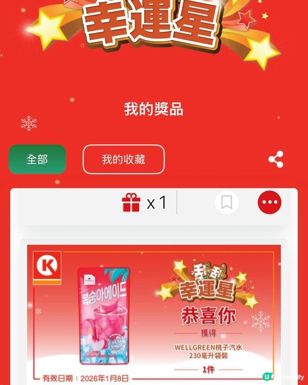 免費有包奶，又有汽水